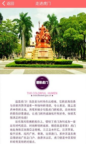虎门宝  v1.5图3