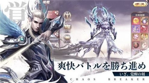 混沌破坏者  v1.0.1图3