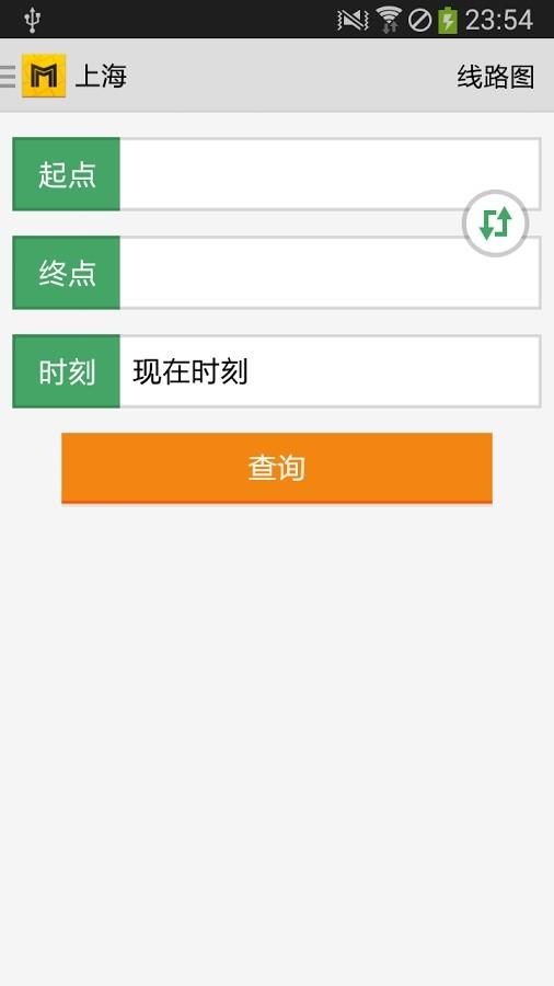 上海地铁通  v9.5.0图5