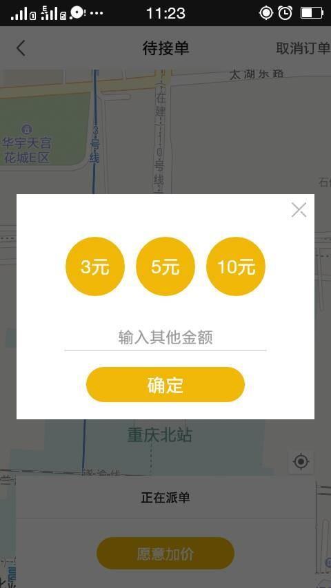 蜀信快车  v1.7.2图3