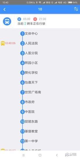 仪征智能公交  v1.6.0图3