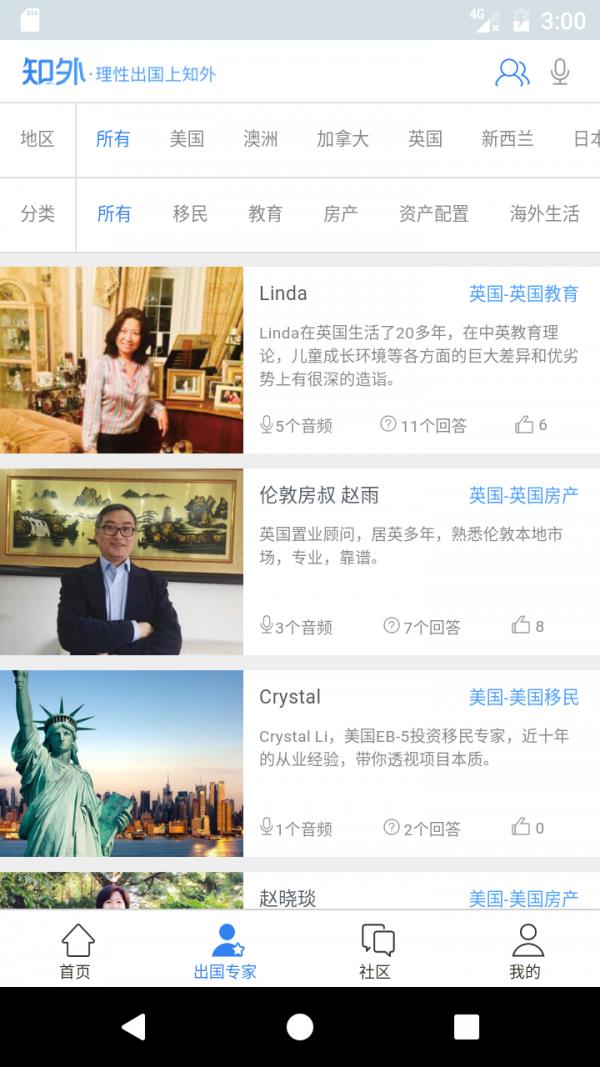 知外  v1.3.1图2