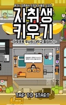 养成像素  v4.0图2