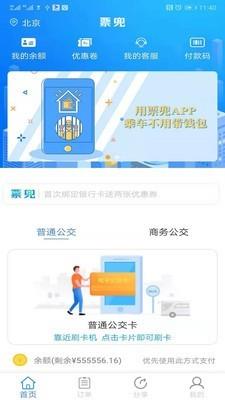 票兜  v1.6.15图3