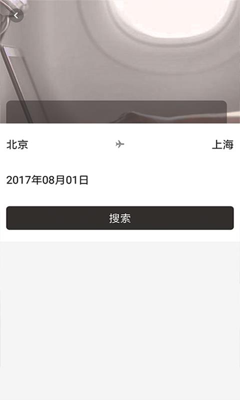 安安专机  v1.1.8.03图2