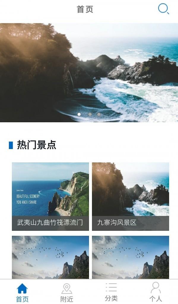 常宁旅游  v1.1.3图2