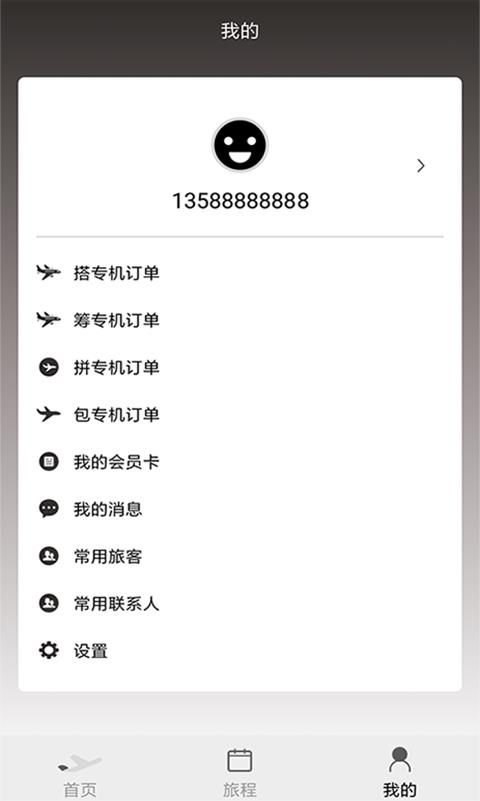 安安专机
