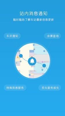 铁路出行  v2.0图3