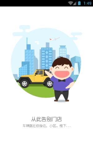 帅狗出行  v3.0.2图3