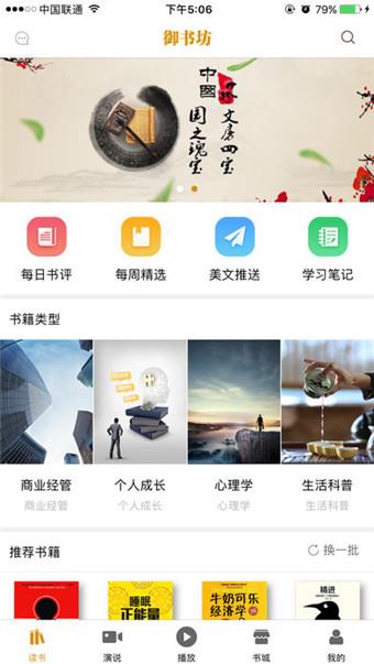御书坊