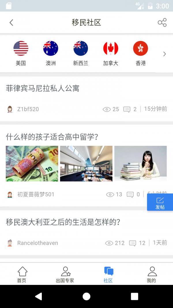 知外  v1.3.1图4