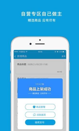1314之旅  v1.0.1图2