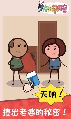 疯狂橡皮擦  v1.0图1