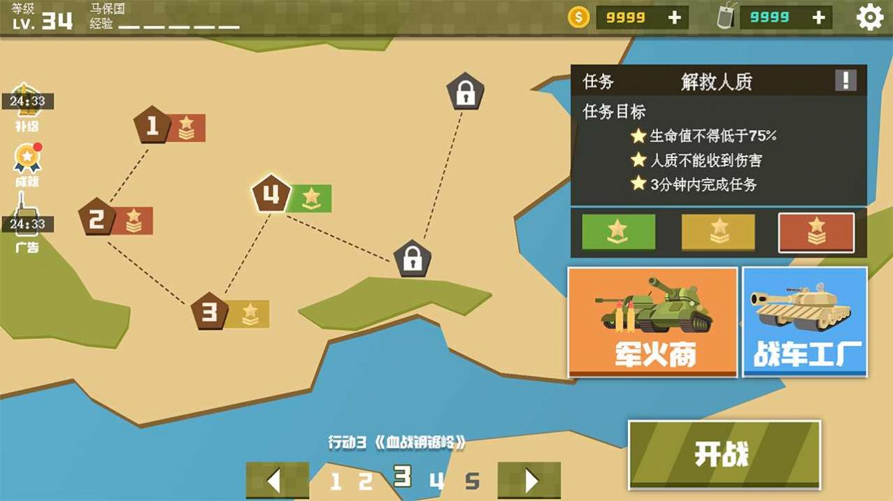 绝境生还  v1图3