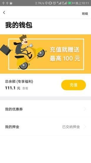 踏歌出行  v1.4.0图3