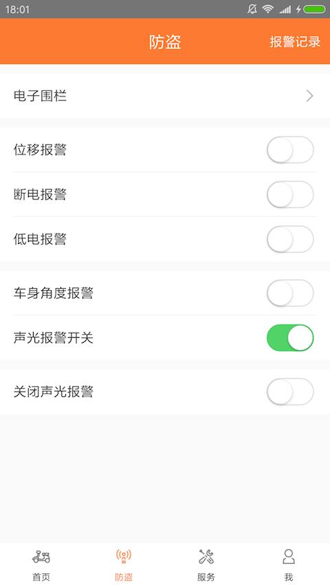 小顺出行  v1.0.1图3