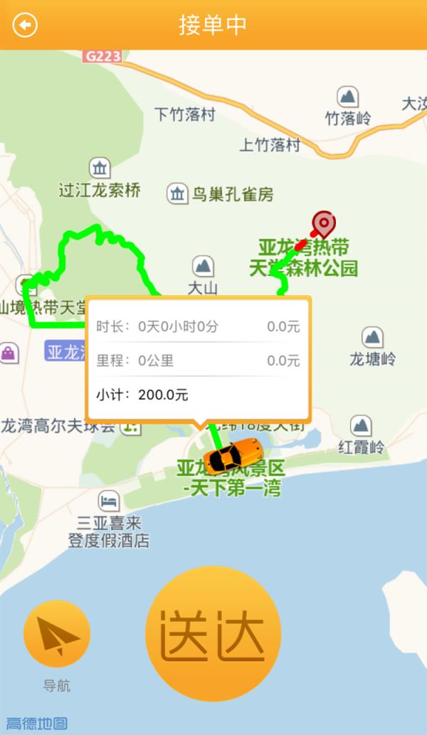 车咖司机端  v1.2.0图5