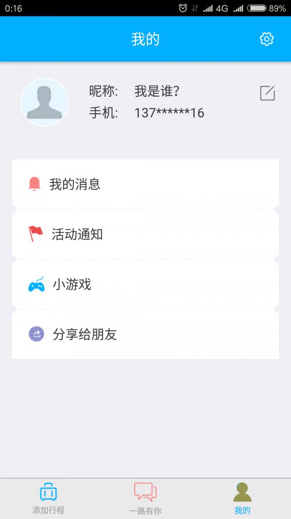 一起坐火车