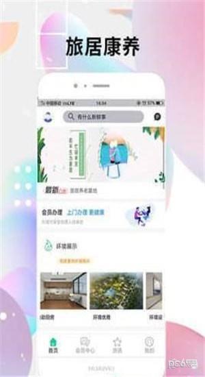 1001夜旅居  v1.0.0图1