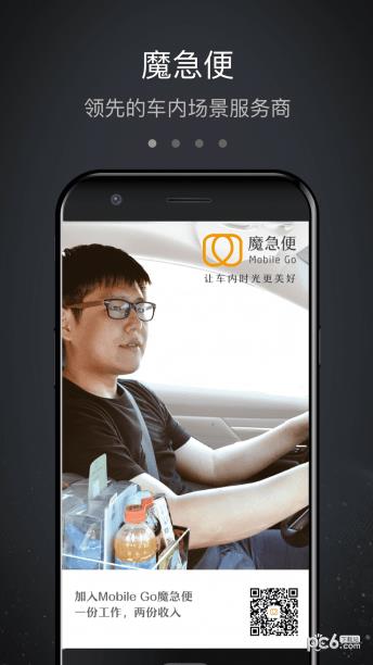 魔管家  v1.1图1