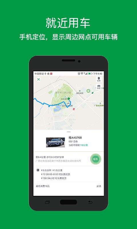 飞兔共享  v2.6.0图1