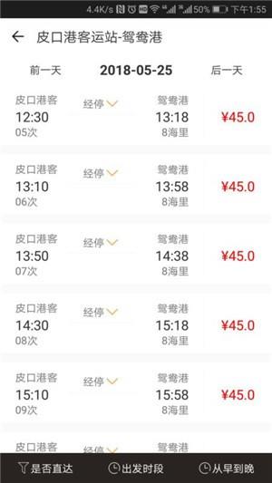 水运12328  v1.0.3图3