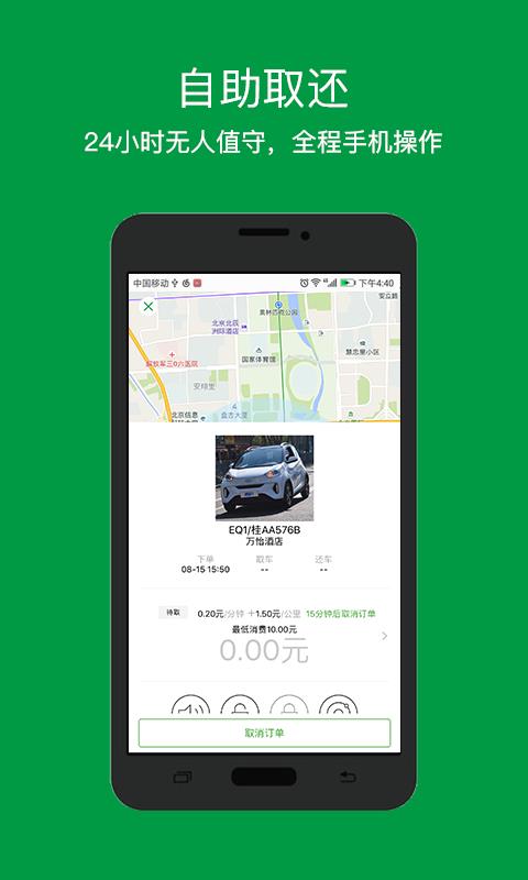 飞兔共享  v2.6.0图2
