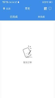票兜