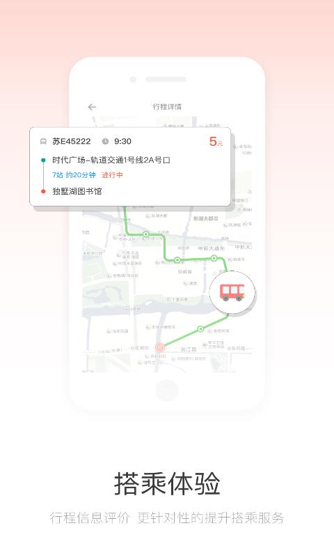 趣约车  v1.1.1.4图2