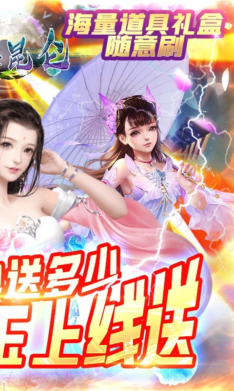 沧海昆仑至臻直升版  v1.0.0图1
