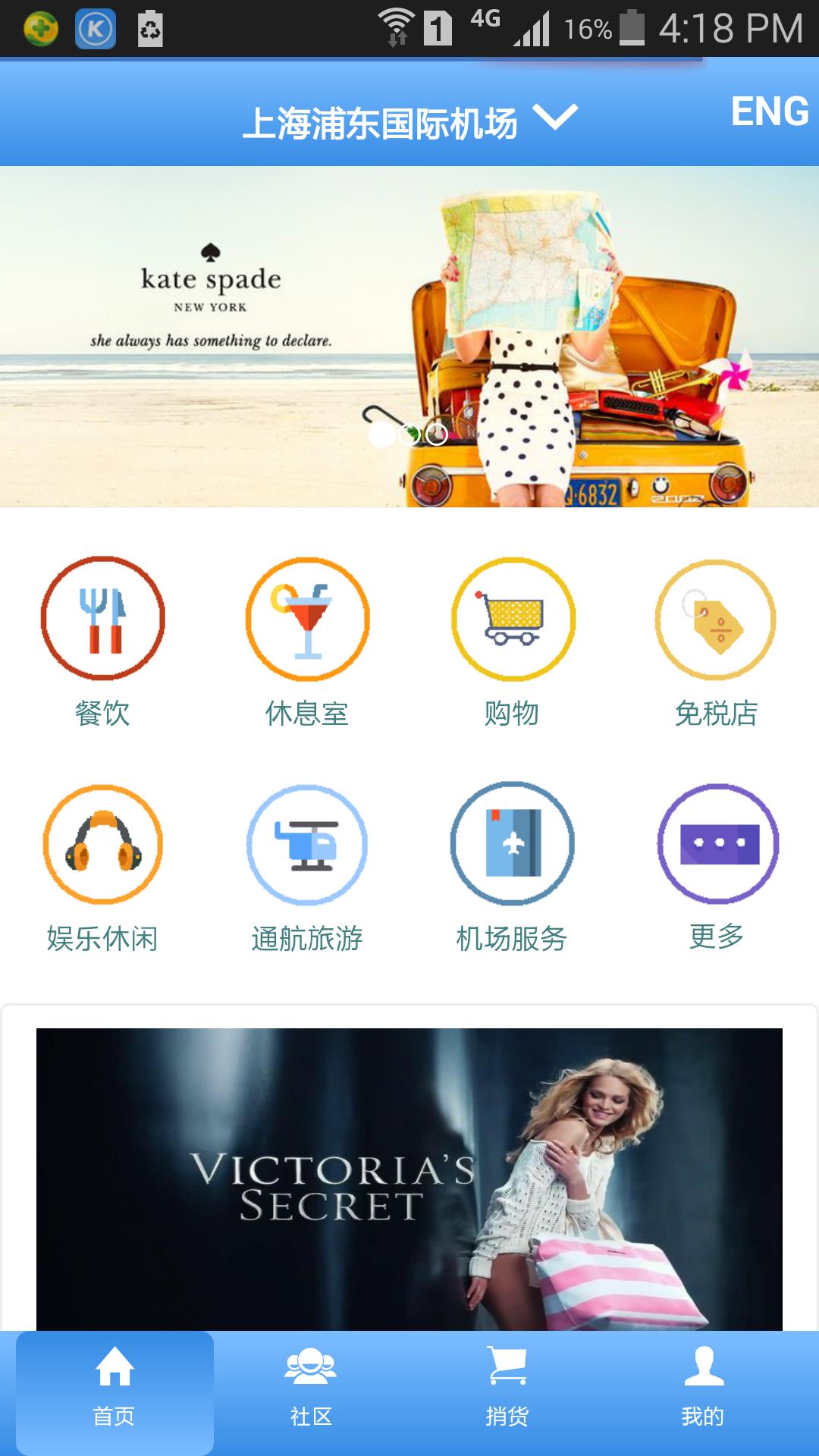 机场宝  v1.7.2图1