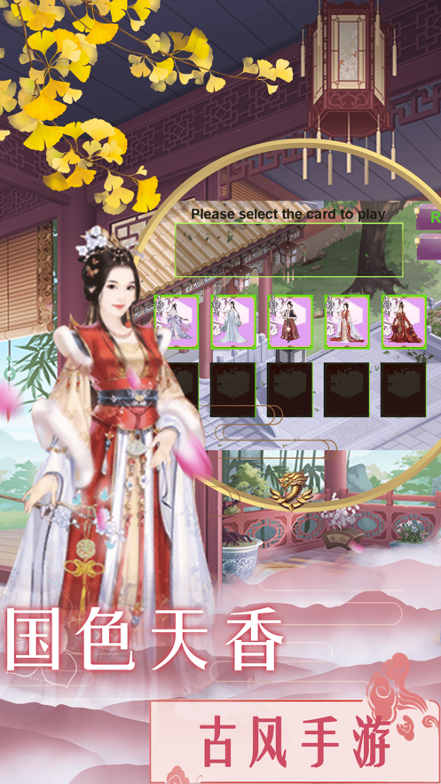 美艳嫔妃传  v1.0图3