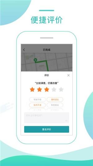 任行专车乘客端  v3.70.5.0010图2