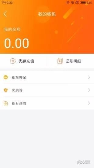 猛龙出行  v3.2.0图1