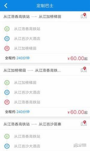 黔东南好行  v1.0.3图1