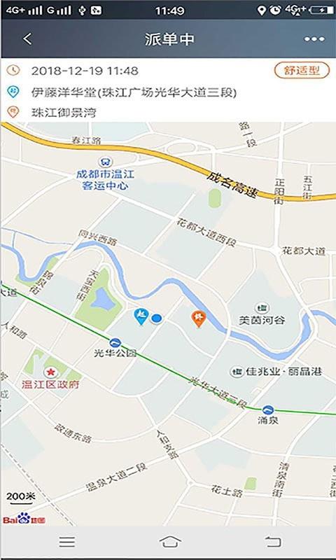 江南出行  v5.5.2图2