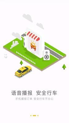 汇约出行司机端  v2.2.0图3