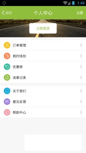 帅狗出行  v3.0.2图4