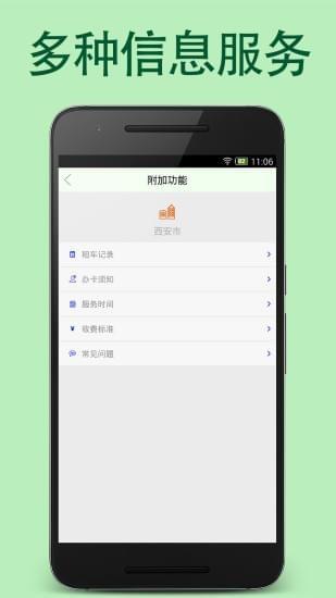 绿动玉溪  v1.0.0图2