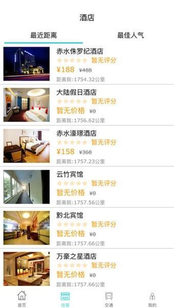 云上安顺  v1.2.6图1