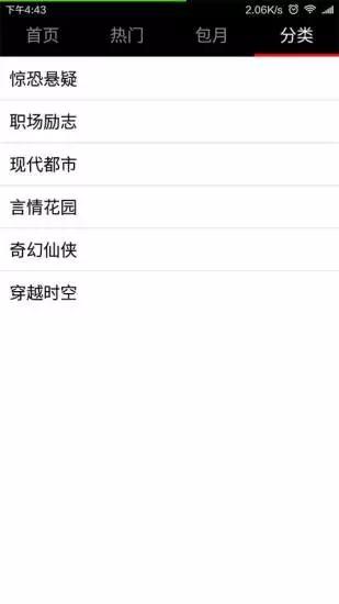 阅友书城APP  v1.0图4