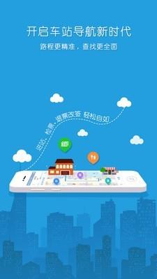 铁路出行  v2.0图2