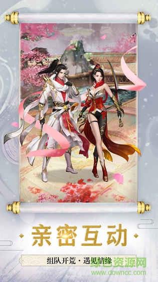4399斗破修仙手游