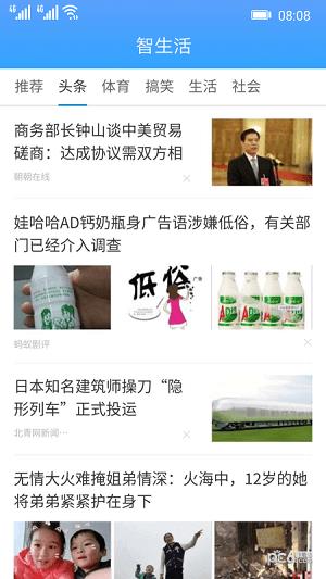 地铁到站  v0.0.9.0061图4
