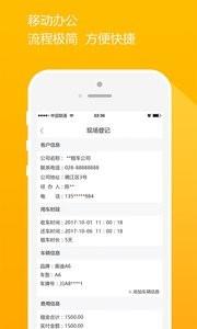 来噢租车管理  v2.8.3563图4