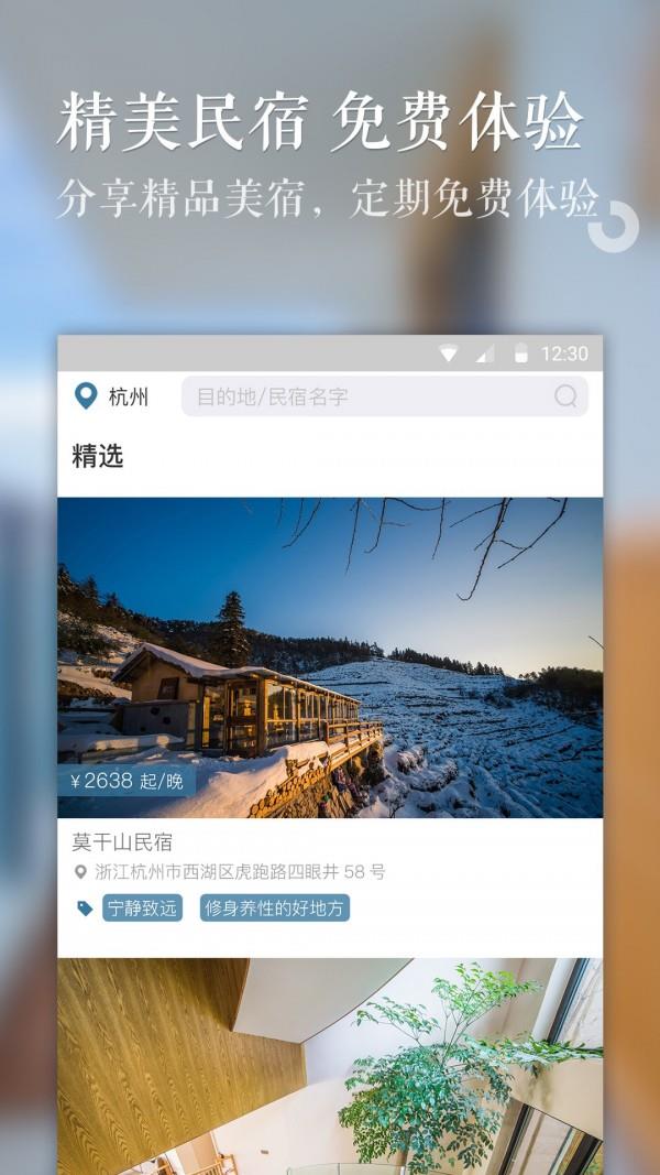 一田一墅  v2.0.4图2