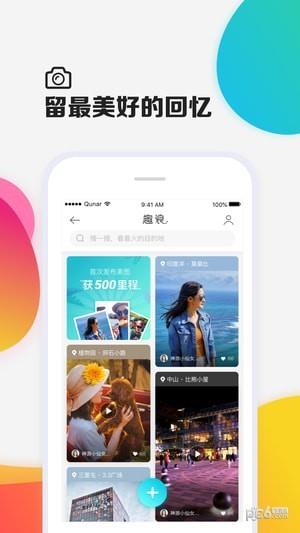 去哪儿机票  v1.1.5图3
