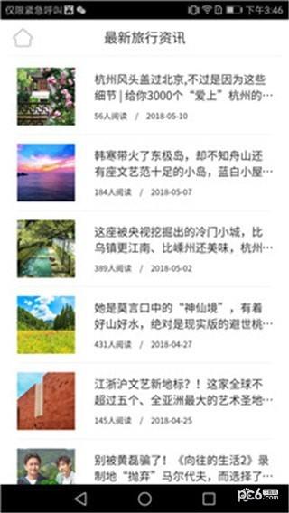 浙里好玩  v2.0.0图2