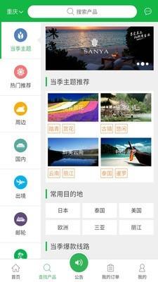 移动微店  v2.7.10图5