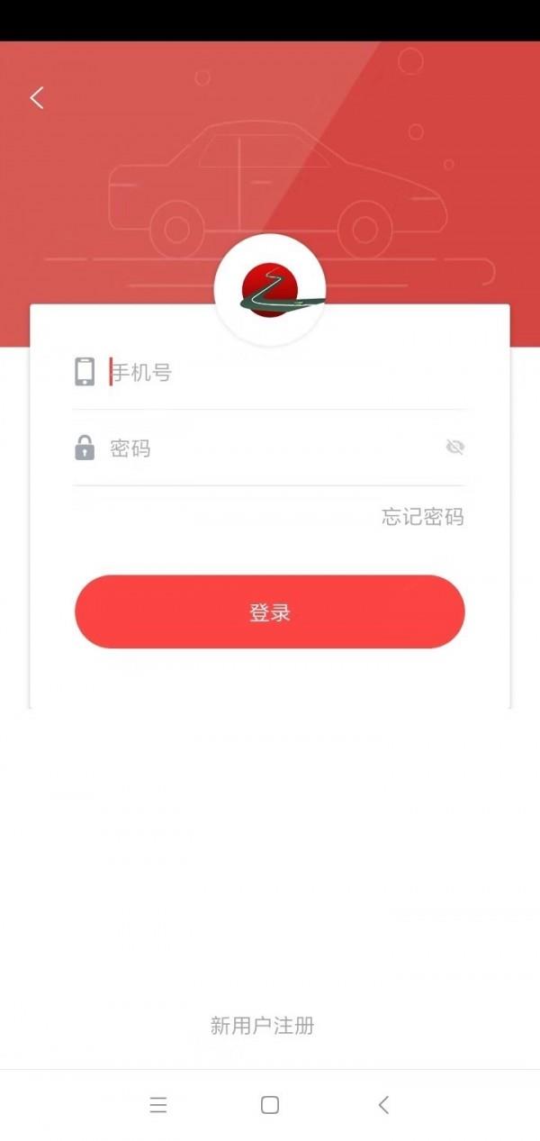 双士出行  v1.1.3.3图4